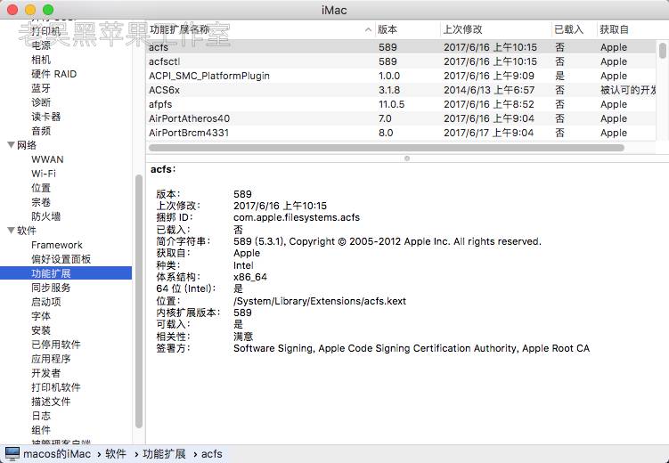 macOS Sierra 10.12.6 (16G29)