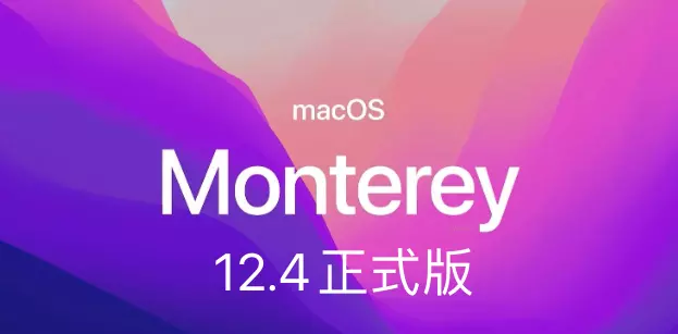 【老吴黑苹果】macOS Monterey 12.4正式版恢复镜像发布