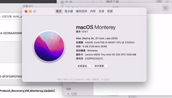 联想M900 Tiny i5-6500T黑苹果安装EFI OC 0.8.5 MONTEREY 12.6